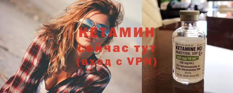 наркошоп  Пятигорск  Кетамин ketamine 